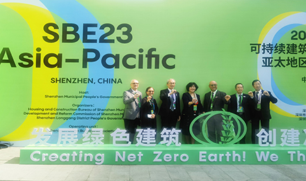 2023年可持续建筑环境亚太地区会议于11月23日在深圳举办